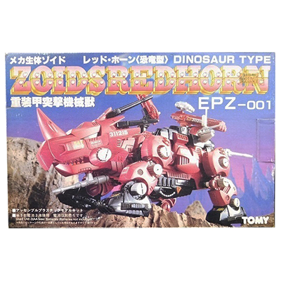 トミー ZOIDS メカ生体ゾイド レッドホーン(恐竜型) EPZ-001 当時物