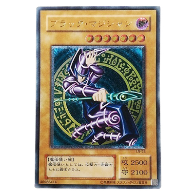 ブラック・マジシャン ARS9 ブラックマジシャン 旧レリーフ ARS9 PSA