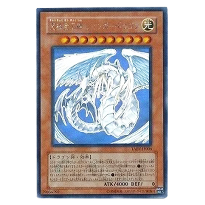 参考価格】遊戯王OCG THE DUELIST GENESIS スターダスト・ドラゴン
