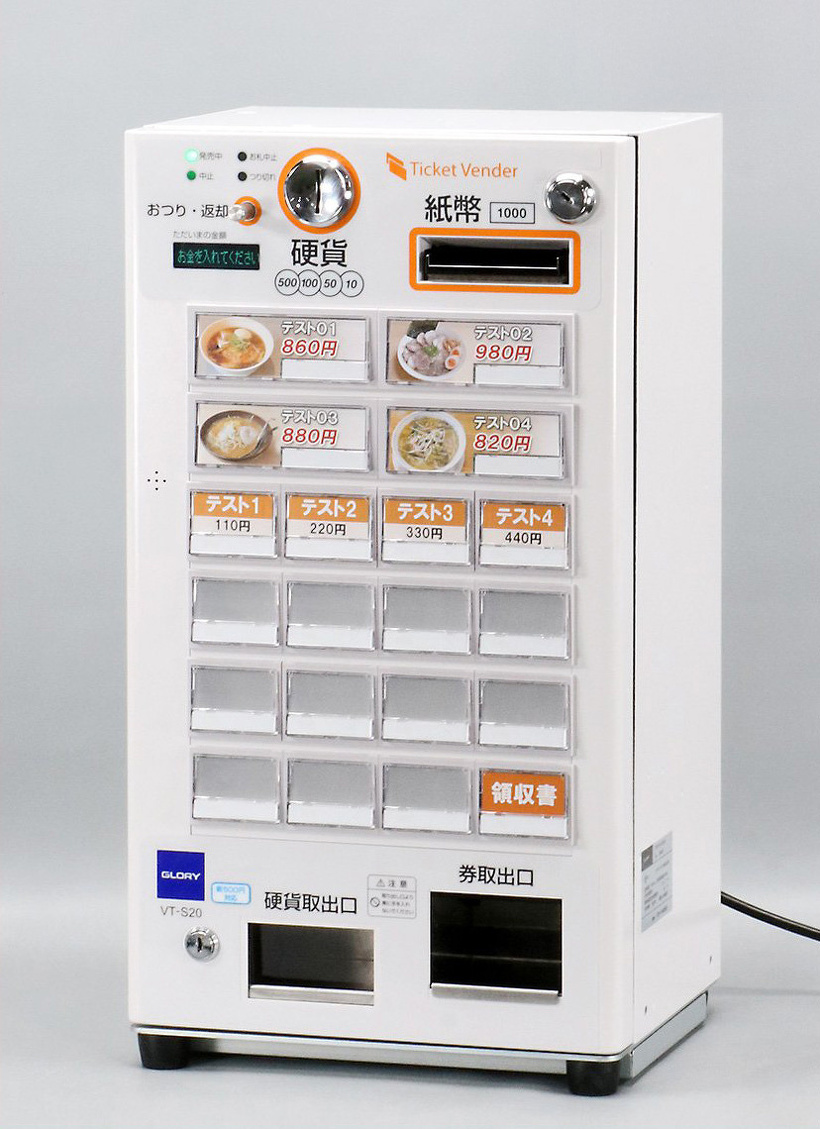 卓上券売機 グローリー GLORY製 卓上型券売機 新500円/1000円OK