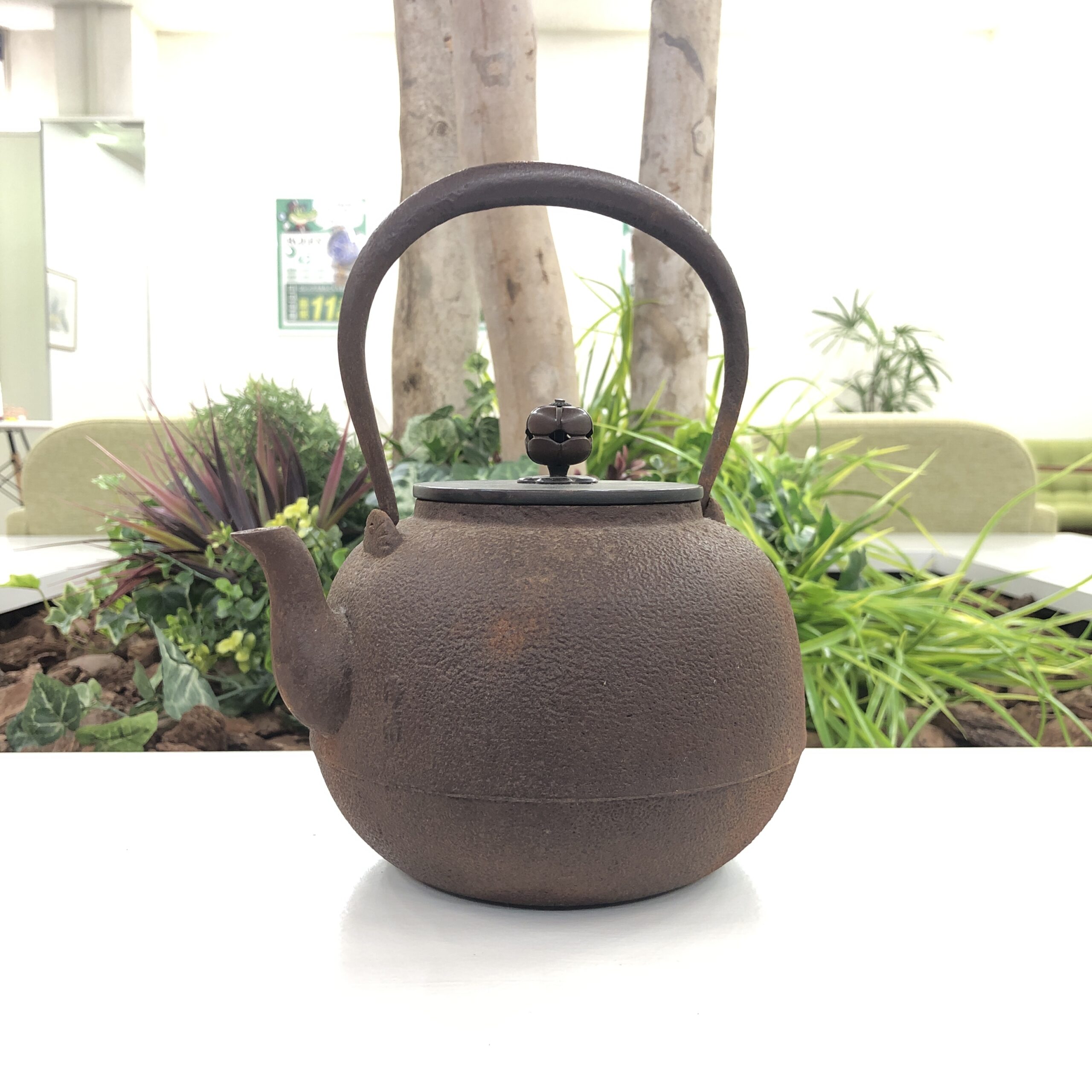 釜師 佐藤浄清 丸形鉄瓶 | 買取専門カイマン【公式HP】