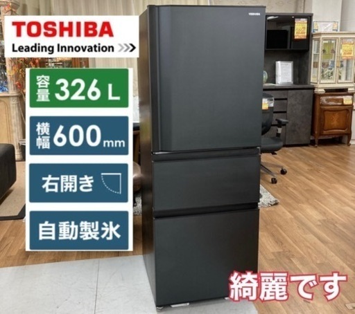 TOSHIBA GR-T33SC (KZ) 冷蔵庫 326L ブラック 東芝 VEGETA GR-T33SC(KZ