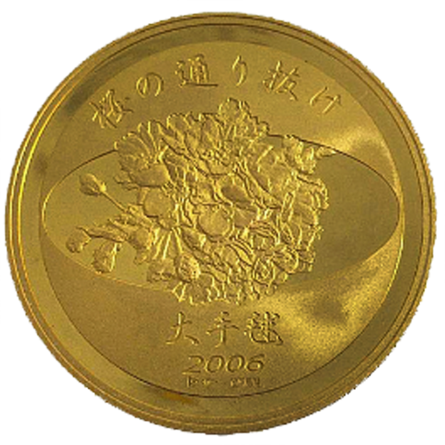 桜の通り抜け記念メダルを最高額相場で売るならディアスワタナベ