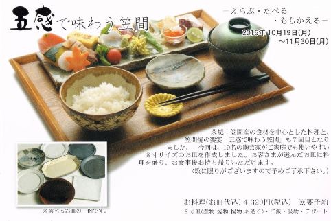 甲斐陶房 ホームページ