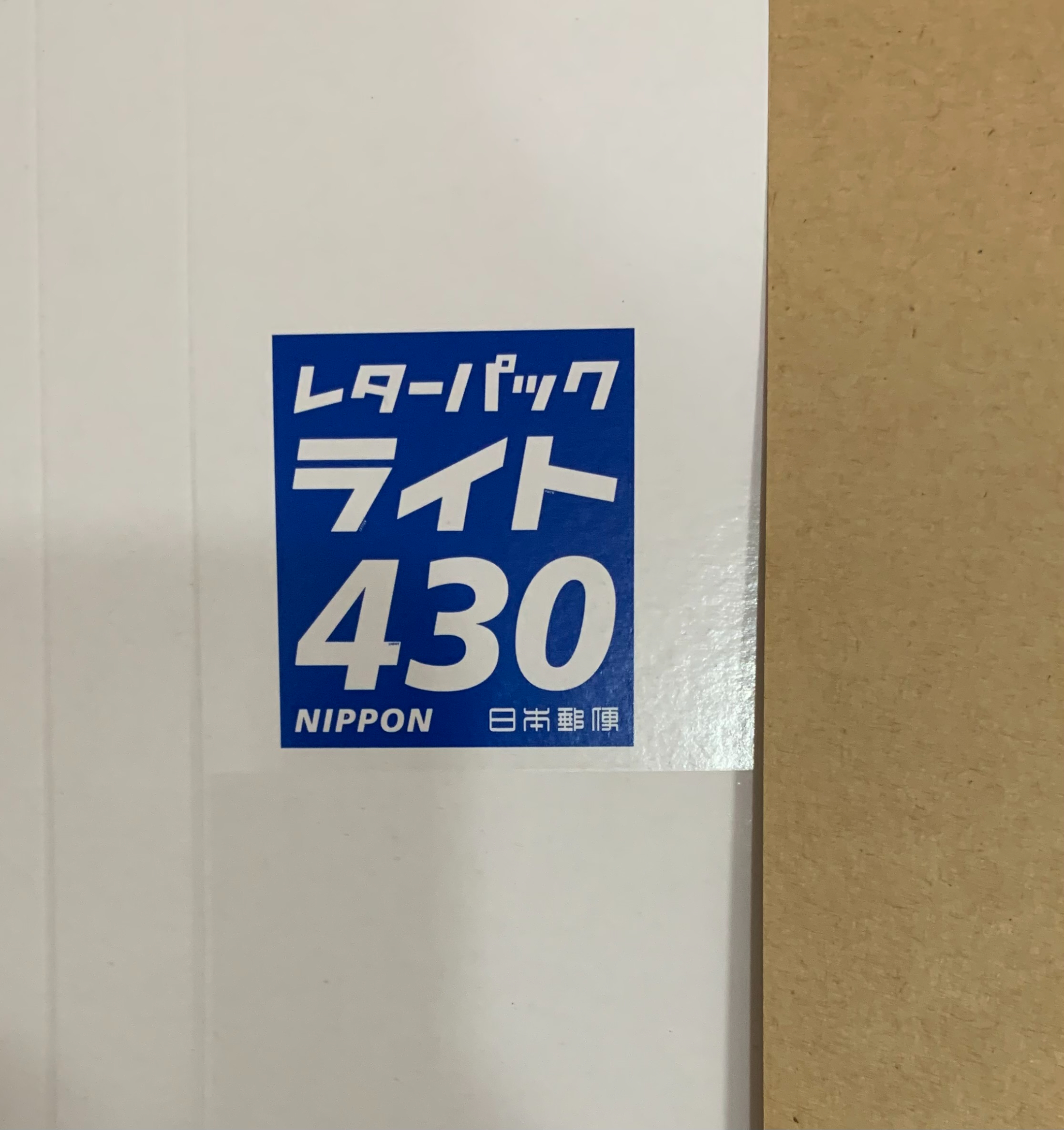 日本郵便 レターパックライト430 レターパックライト(￥430) 20枚
