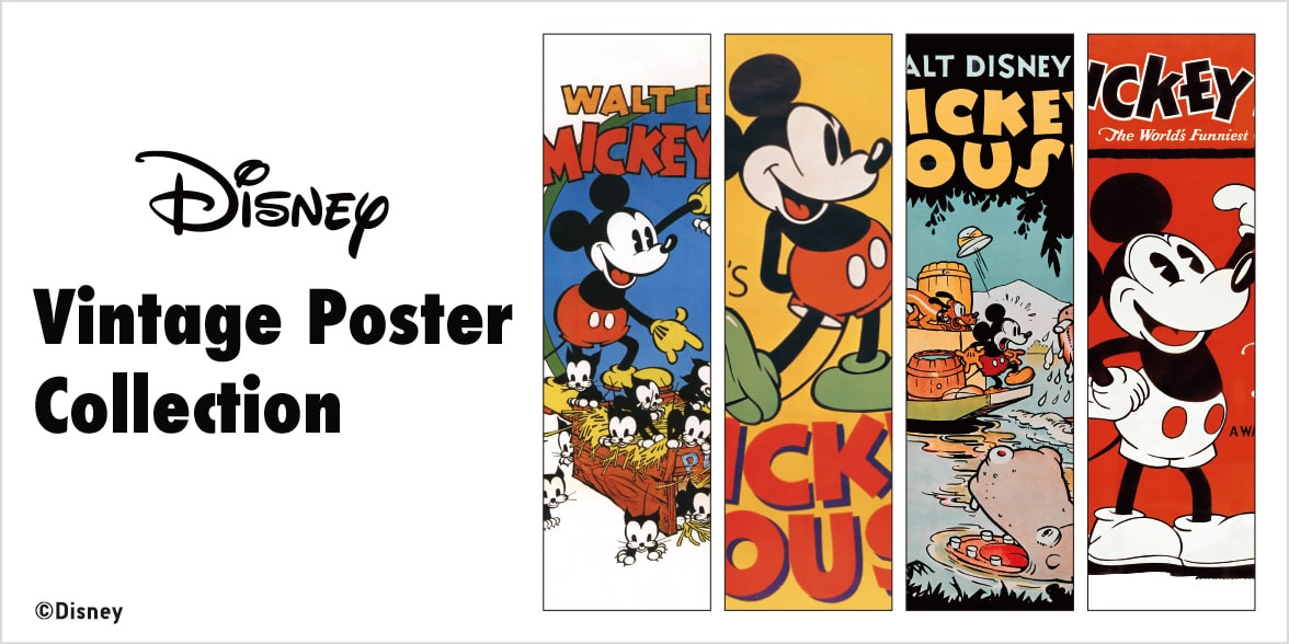 ユニクロUT】ディズニー ヴィンテージ ポスター コレクションとUTが