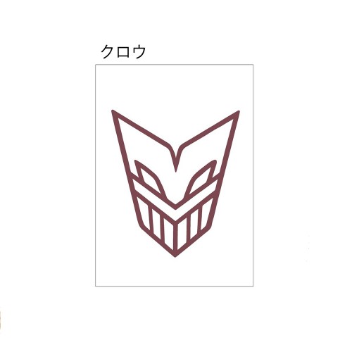 シグナーの痣 ボディステッカー | KAIBA CORPORATION STORE