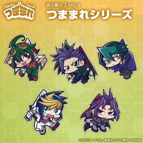 遊戯王 arc-v グッズセット 缶バッジアソートなど 遊戯王 arc-v グッズ