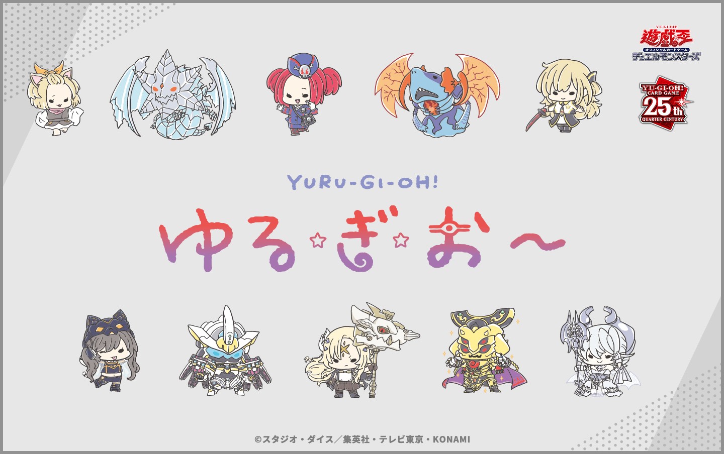 遊戯王OCG デュエルモンスターズ ドラゴンメイドゆるぎお