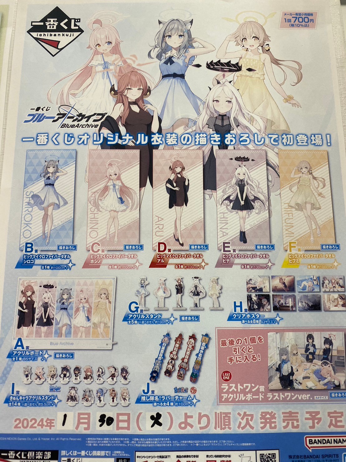 □✨一番くじブルーアーカイブ✨＆👑一番くじPokemonBloomingDays