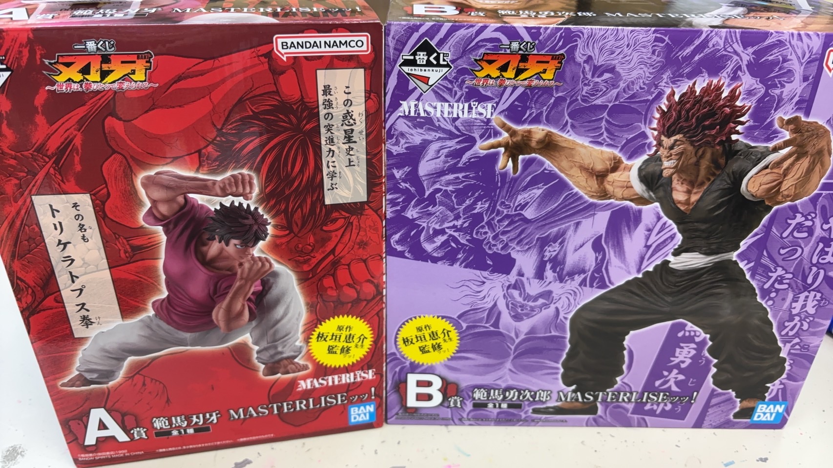 □一番くじ 刃牙～世界は、拳ひとつで変えられる～B賞 範馬勇次郎