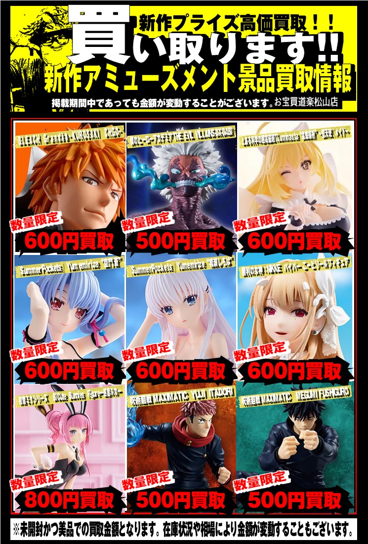 人気プライズ フィギュア まとめ売り 最新 人気プライズフィギュア