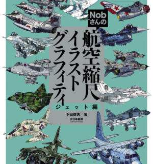 ヤークトパンター戦車隊戦闘記録集 第654重戦車駆逐大隊 | 大日本絵画