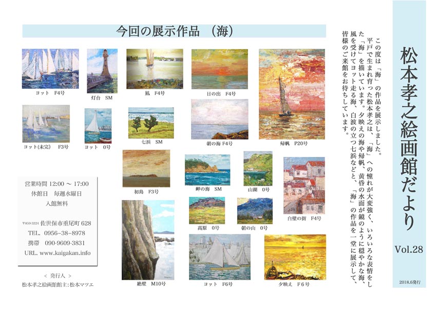 松本孝之画伯油絵トレド【スペイン】