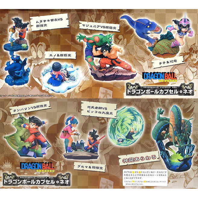 MegaHouse メガハウス ドラゴンボールカプセル ネオ 摩訶不思議