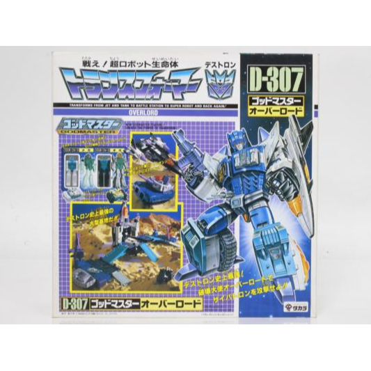 タカラ 超ロボット生命体トランスフォーマー 超神マスターフォース