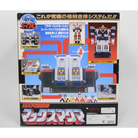 BANDAI バンダイ 地球戦隊ファイブマン・ DX大型基地マックスマグマの