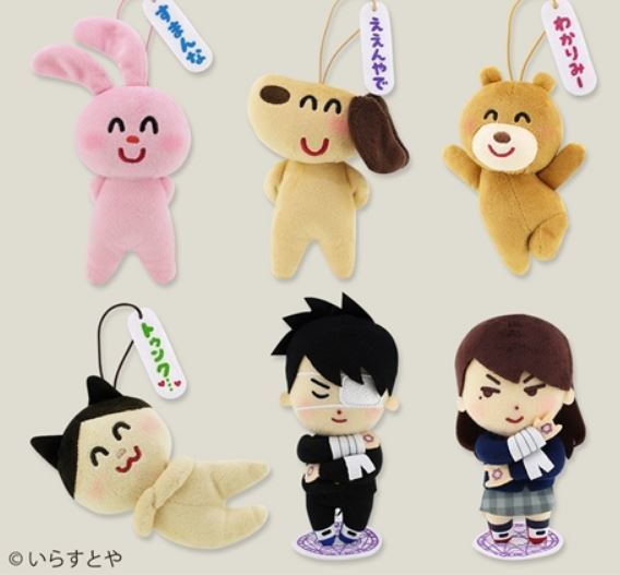 いらすとや ぬいぐるみ2 中二病・厨ニ病（ちゅうにびょう）男子女子