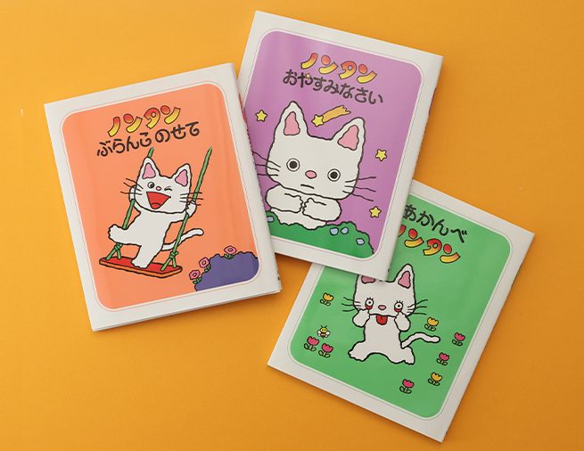 のんたん様 おまとめ♡ ノンタン」シリーズ最初の3冊は？ 人気のひみつは