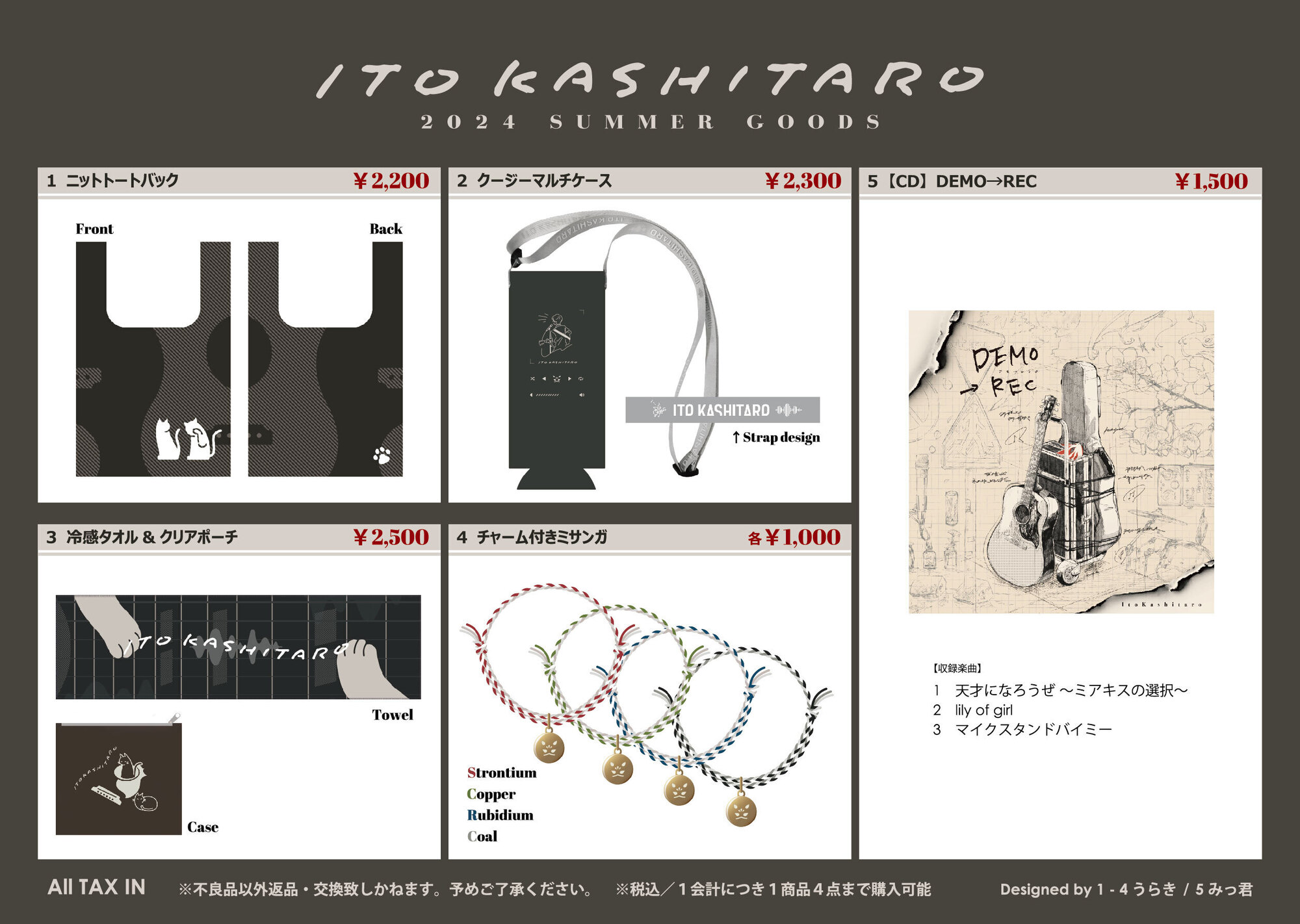 伊東歌詞太郎 フリーライブ2024」 GOODS情報（EC販売） | 伊東歌詞太郎