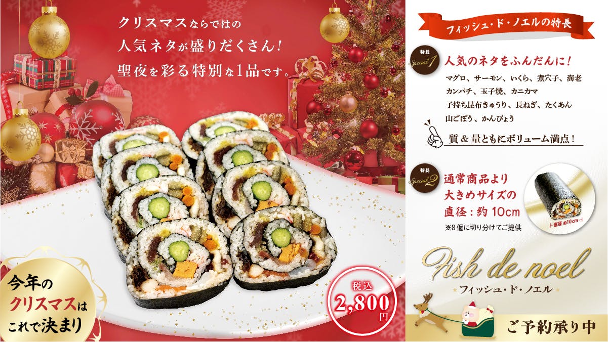 SUZUMO 店舗用機器 中古品 巻き寿司機器 電源確認 クリスマスお正月