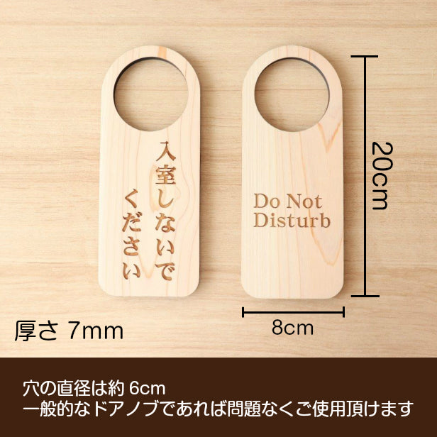 ドアハンガー 2枚 ドアノブプレート 裏表 リバーシブル ノックして