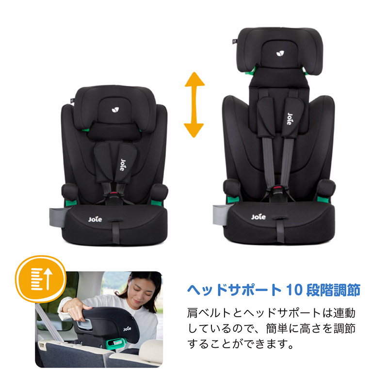 joie ジュニアシート エレベート 【シートベルト式】ECE R129適合