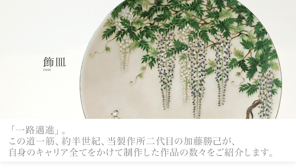 海松藍 藤文 四曲一隻屏風 | 製品 | 加藤七宝製作所ウェブサイト