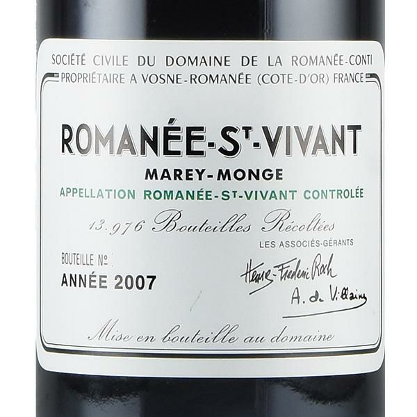 ロマネコンティ ロマネ サン ヴィヴァン 2007 ドメーヌ ド ラ ロマネ