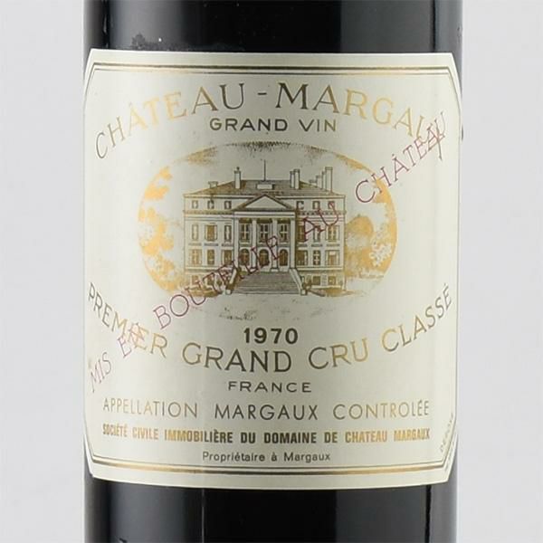 CHATEAU MARGAUX（シャトー マルゴー）1970 13％ 750ml ※キャップ