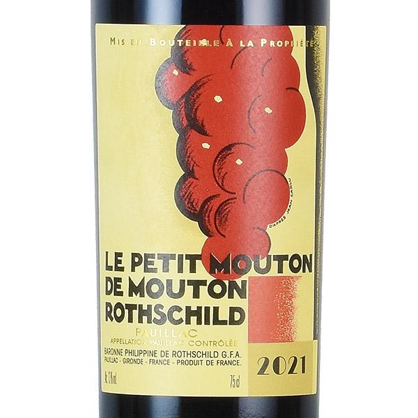 ル プティ ムートン ロートシルト 2011 未開栓 訳あり ル プティ