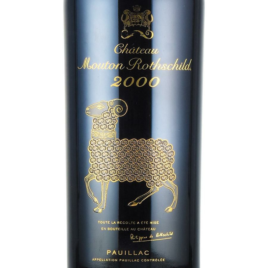 シャトー ムートン ロートシルト 2000 マグナム 1500ml ロスチャイルド