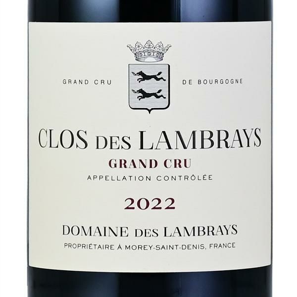 ドメーヌ デ ランブレイ クロ デ ランブレイ グラン クリュ 2022 Clos