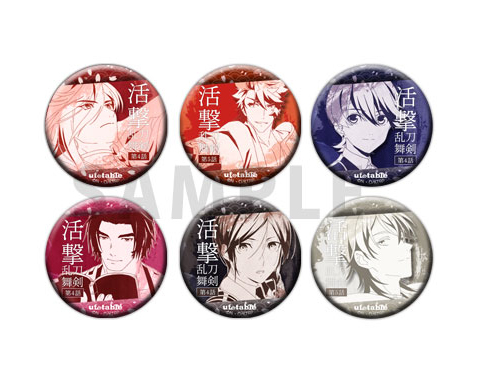 ufotable Cafe くじ引き缶バッジ - グッズ | アニメ『活撃 刀剣乱舞