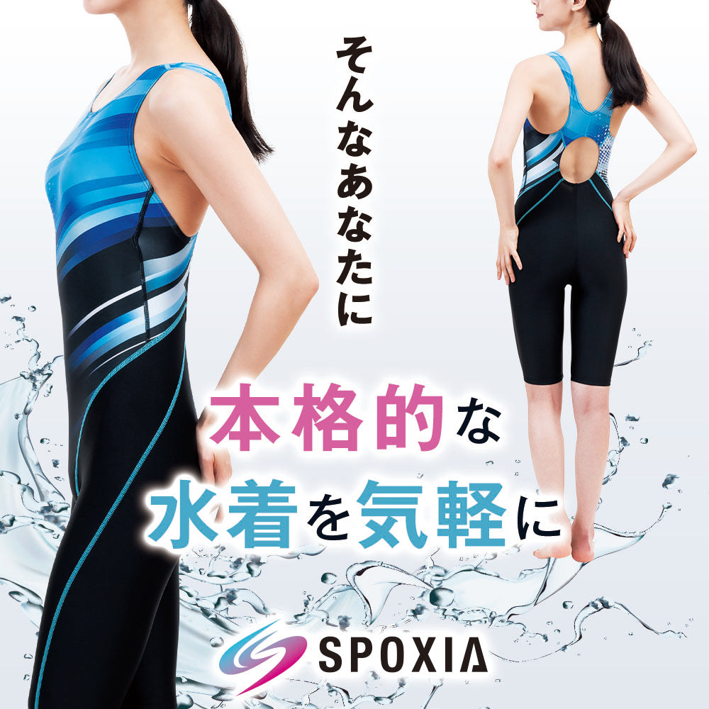 SPOXIA 競泳水着 グラデーション｜カラダノミライ自然通販【公式