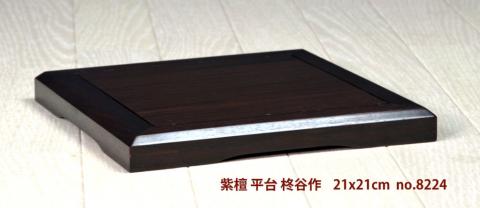 花台 / 唐木家具OSAKA