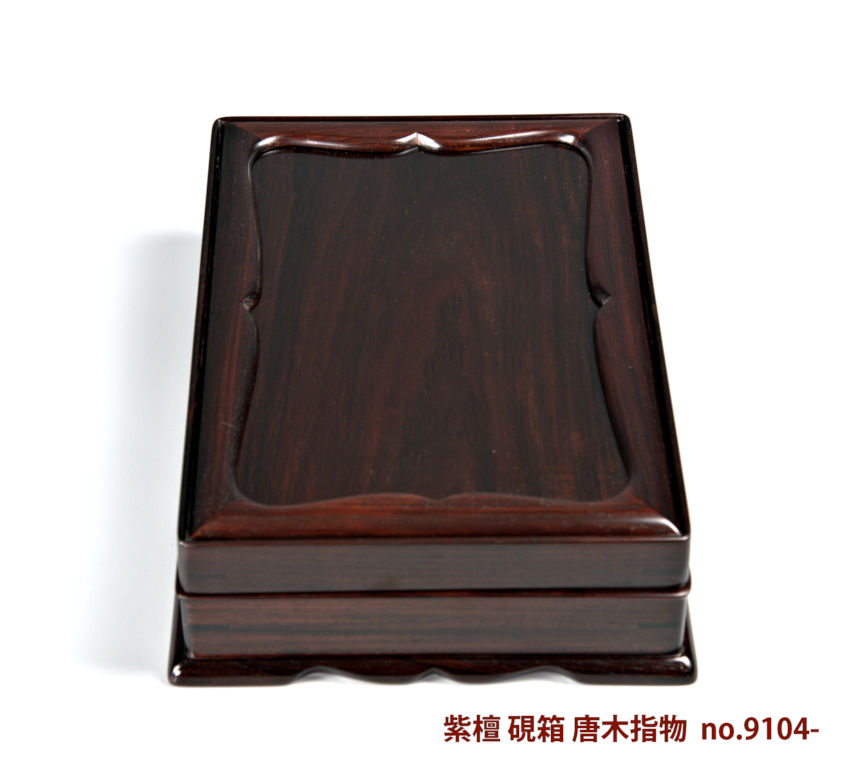 硯箱 ホビー・楽器・アート 書道具 唐木 紫檀 足付 硯箱