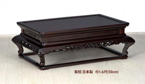 全商品 / 唐木家具OSAKA