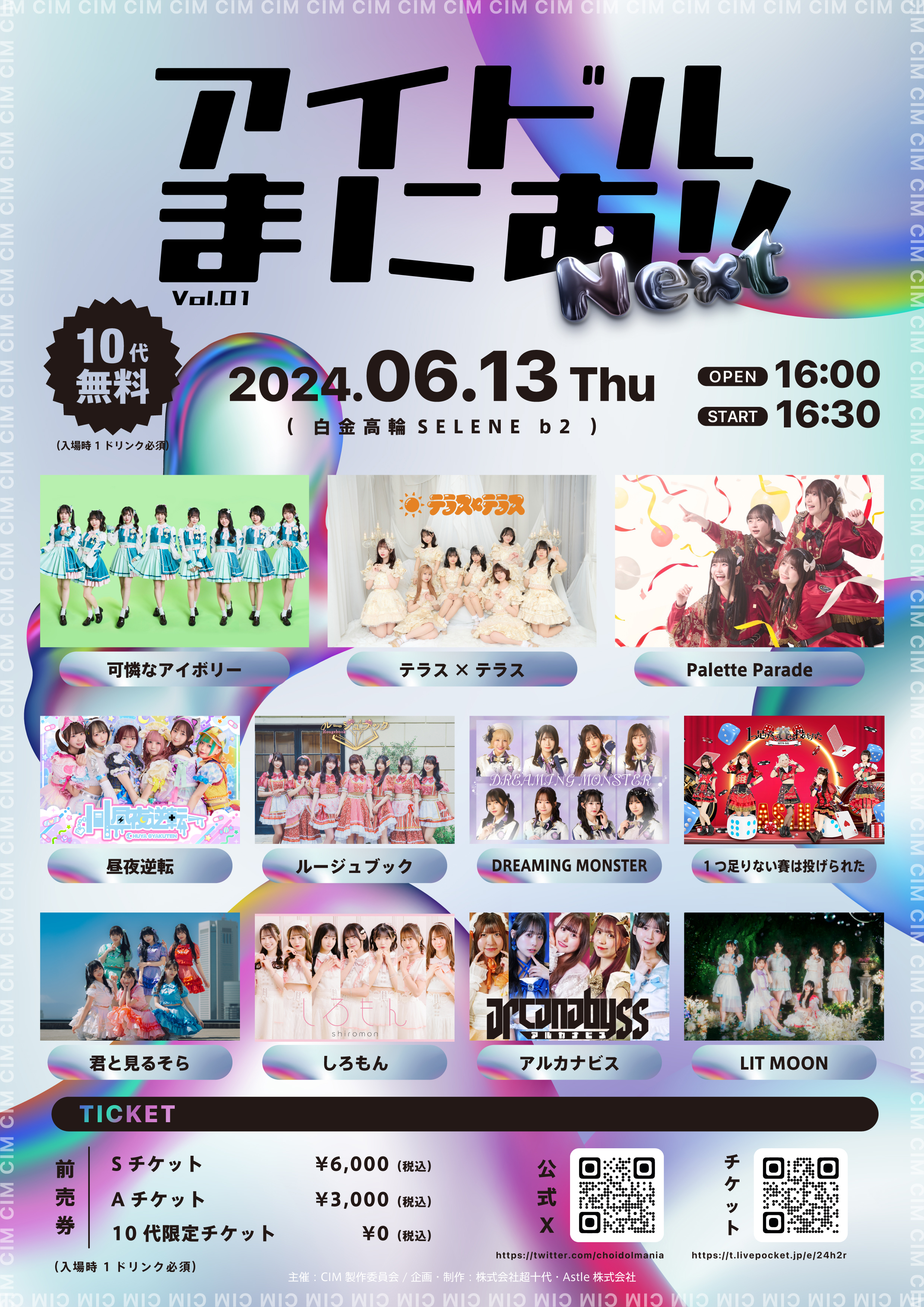 マザリ 入場特典 写メ券 10枚 マザリ 写め券 15枚 特典券 アイドル