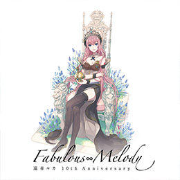 巡音ルカ 10th Anniversary - Fabulous∞Melody - | KARENT