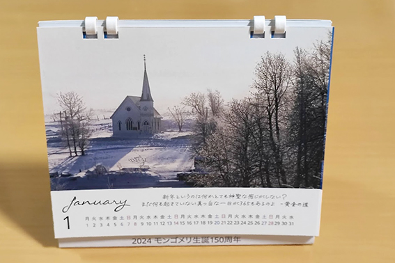 プリンスエドワード島、赤毛のアン」のカレンダー、ただし非売品です