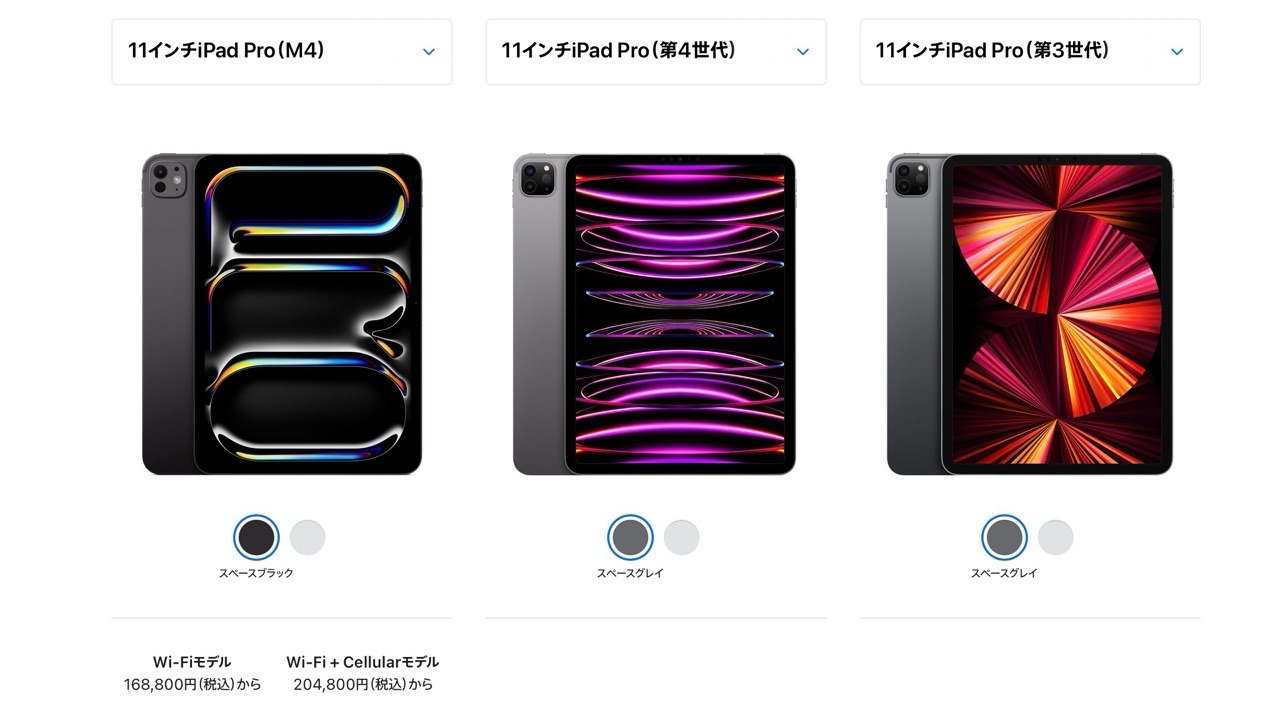 iPad pro 第7世代 （M4）11インチ2024年製造 iPad pro 第7世代 （M4