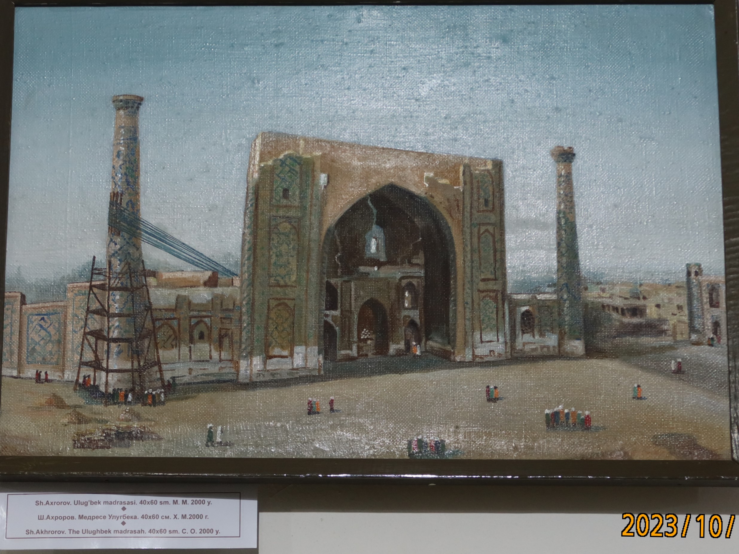 ウズベキスタン旅行6：サマルカンド | みわかずひこ の ブログ