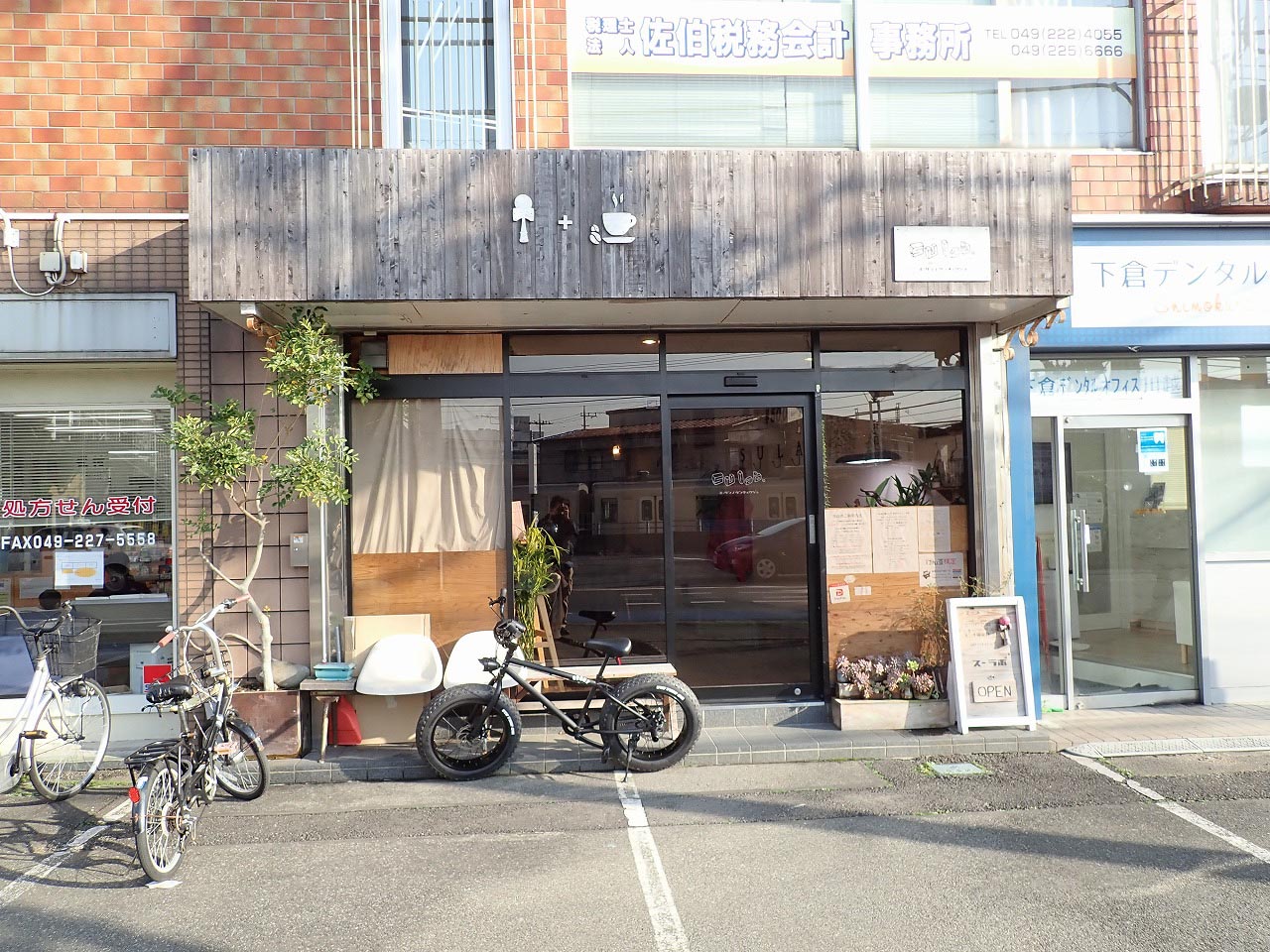 SU LAB. けん玉 KAWAGOE スーラボ 川越のけん玉カフェ「Su Lab