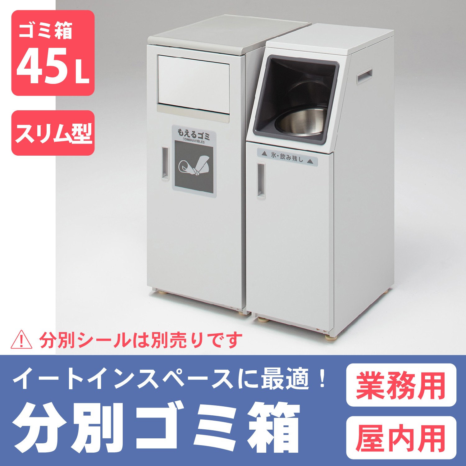 カウンターダストボックスC45 | カワジュン リテールソリューション