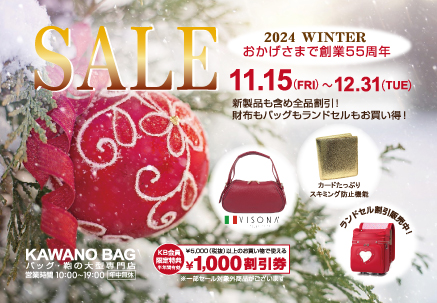 ☆2024冬SALE開幕☆ | バッグ・カバンのカワノジャパン (kawano japan)