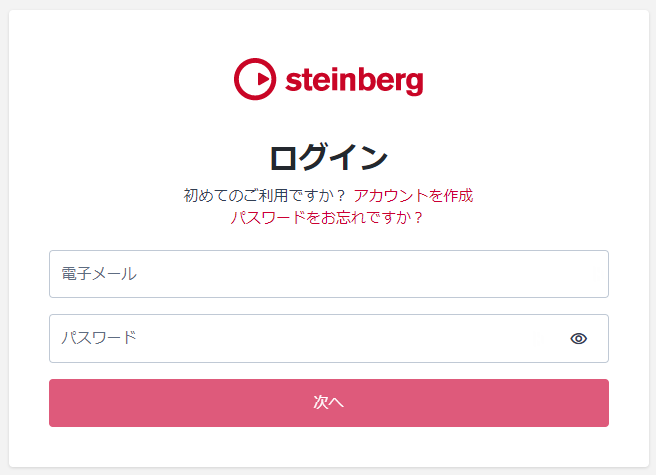 アクティベーションを解除するには？- Cubase使い方講座｜作曲ラボ