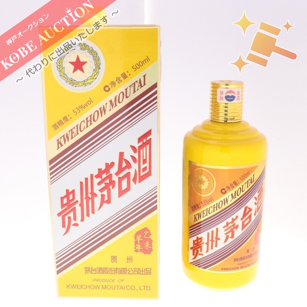 貴州茅台酒(マオタイ) 干支ボトル(兎年) 2023 【公式通販】