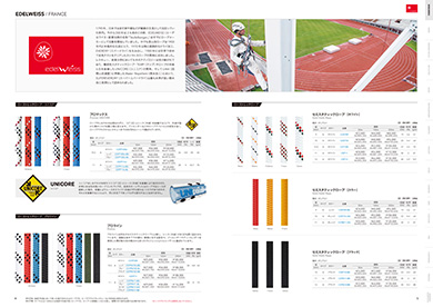 エーデルワイス オキシジェン エバードライ(ハーフロープ)Φ8.2mm60m