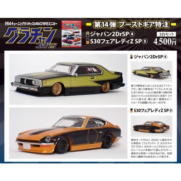 京商KYOSHO1/64スケールよろしくメカドックミニカーコレクション6台